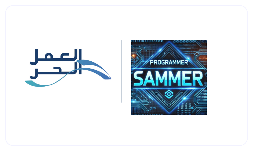 وثيقة العمل الحر - PROGRAMMER SAMMER